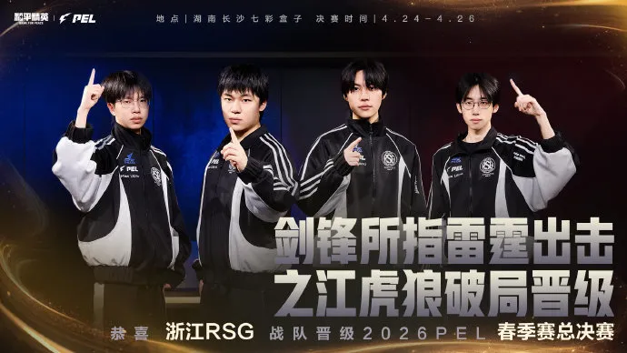 万博体育APP-恭喜RSG/WBG/RW/STE/TJB/KONE/VS/4AM/Crab/NV晋级总决赛