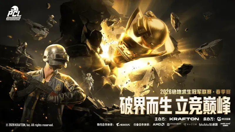 万博体育入口-PCL春季赛B阶段完赛：NM头名晋级，RBS、BBT分列二三